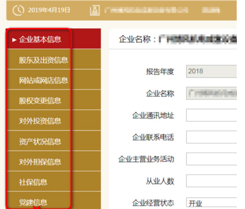 深圳工商局企業(yè)年報(bào)網(wǎng)上申報(bào)-企業(yè)年檢信息公示系統(tǒng)