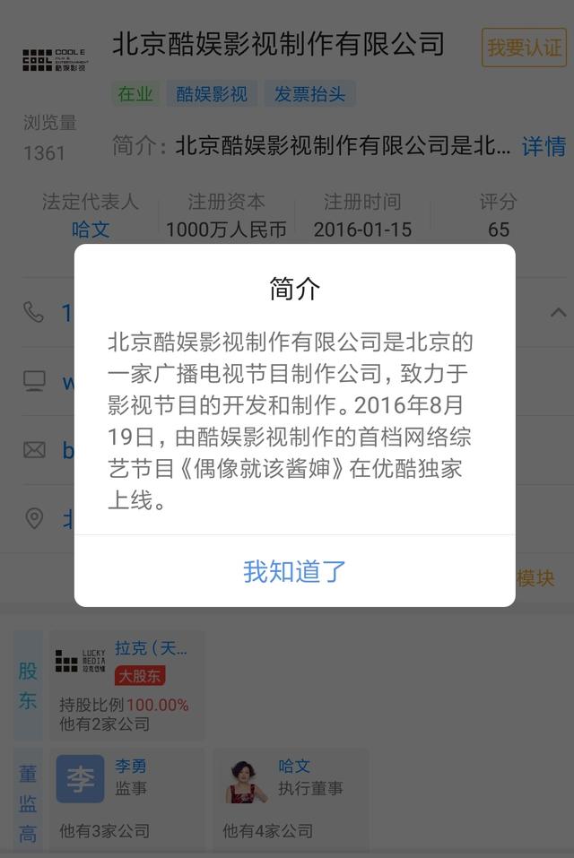 李詠去世，妻子哈文已解散酷娛影視，公司注冊(cè)資金1000萬(wàn)